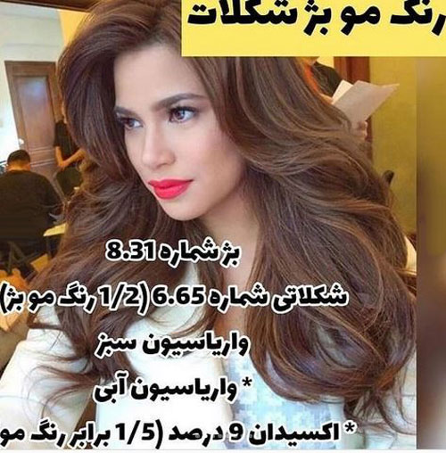فرمول جادویی رنگ موهای لاکچری بدون دکلره