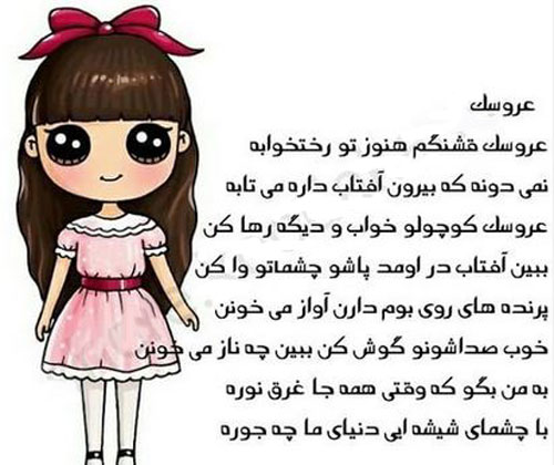 عکس نوشته شعرهای کودکانه/ اشعار حیوانات و مشاغل