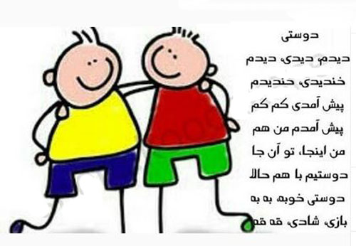 عکس نوشته شعرهای کودکانه/ اشعار حیوانات و مشاغل
