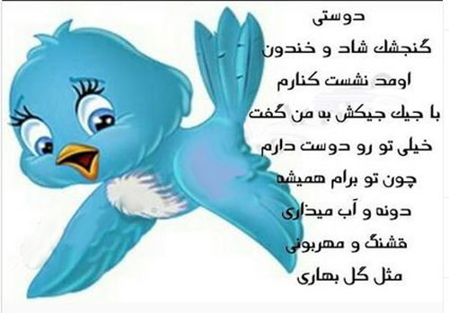 عکس نوشته شعرهای کودکانه/ اشعار حیوانات و مشاغل