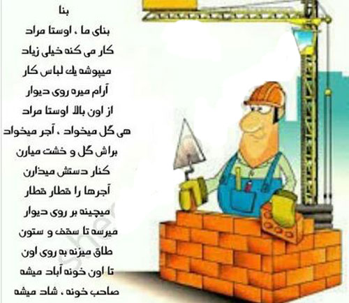 عکس نوشته شعرهای کودکانه/ اشعار حیوانات و مشاغل