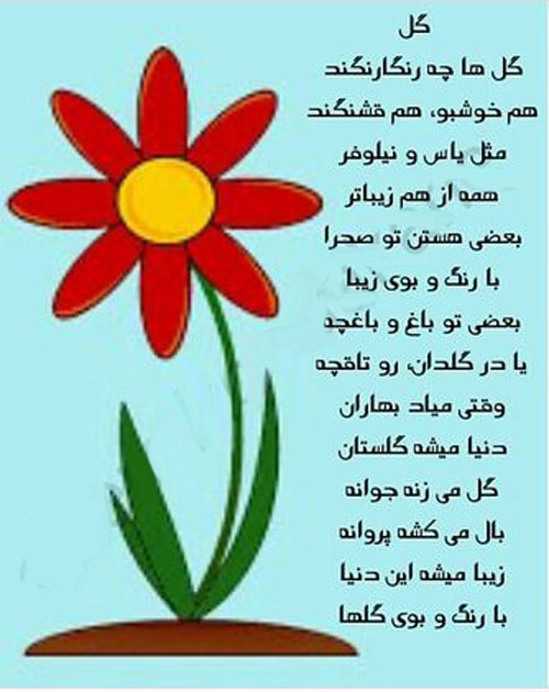 عکس نوشته شعرهای کودکانه/ اشعار حیوانات و مشاغل