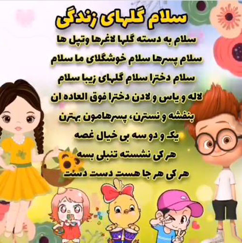 عکس نوشته شعرهای کودکانه/ اشعار حیوانات و مشاغل
