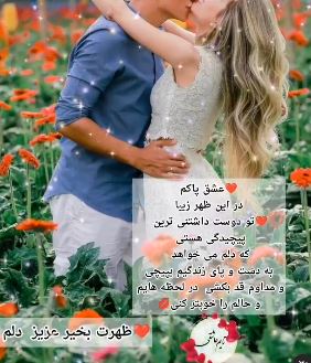 عکس نوشته های ظهر بخیر عشقم/ ظهرتون بخیر ادبی