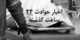 جشن تولد انفجاری با بادکنک های هلیوم+ تعداد کشته ها