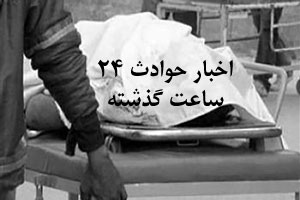 جشن تولد انفجاری با بادکنک های هلیوم+ تعداد کشته ها جشن تولد انفجاری با بادکنک های هلیوم+ تعداد کشته ها