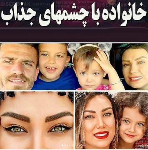 بیوگرافی مونا اردلان همسر وریا با خانواده تمام چشم‌رنگی + عکس
