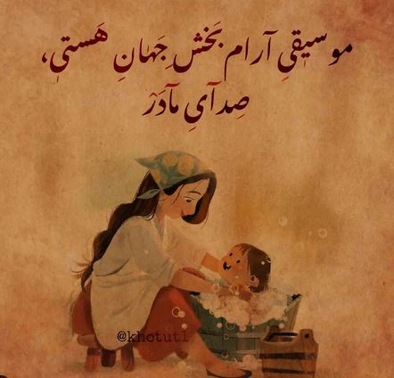 عکس نوشته های عاشقانه مادر دختری با ژست های شیک