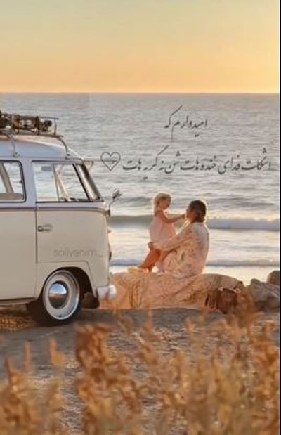 عکس نوشته های عاشقانه مادر دختری با ژست های شیک