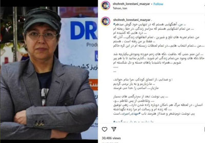 ما زِ یار شهره لرستانیِ ترنس و تغییر جنیست شوکه کننده او
