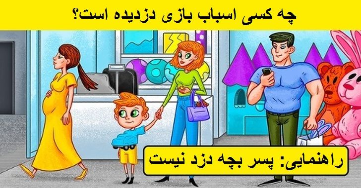 معما و تست هوش های فوق العاده و جالب با پاسخ