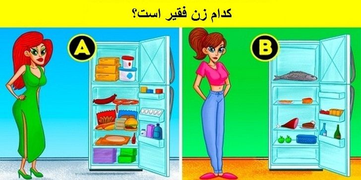 معما و تست هوش های فوق العاده و جالب با پاسخ