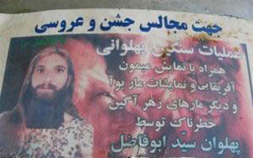 تصویری از یک دیوار نویسی جالب در تهران