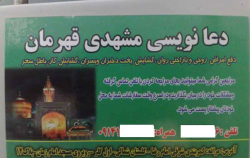 تصویری از یک دیوار نویسی جالب در تهران