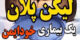 لیکن پلان پوستی بیماری جدید+ از دهان تا تناسلی