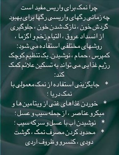 معرفی انواع نمک های دریایی و کاربردهای شگفت انگیز آن