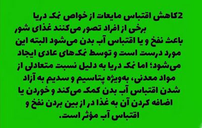 معرفی انواع نمک های دریایی و کاربردهای شگفت انگیز آن