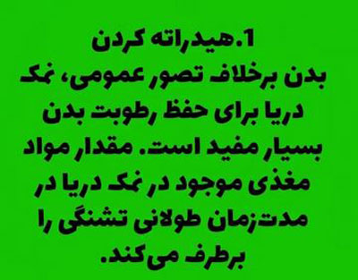 معرفی انواع نمک های دریایی و کاربردهای شگفت انگیز آن