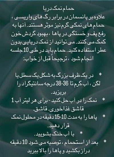 معرفی انواع نمک های دریایی و کاربردهای شگفت انگیز آن