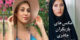 عکس های دلبرانه بازیگران چادری تا کشف حجاب آنها!