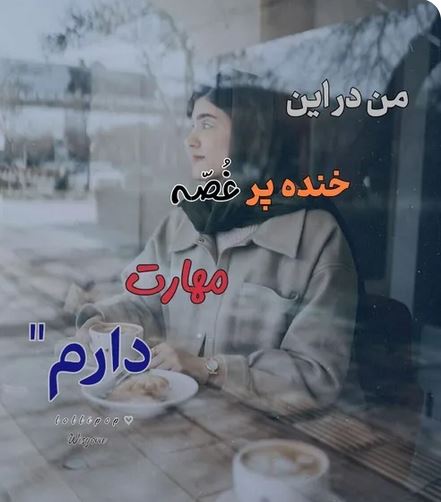عکس های پروفایل و نامبر وان برای هر نوع سلیقه/ خاص و زیبا
