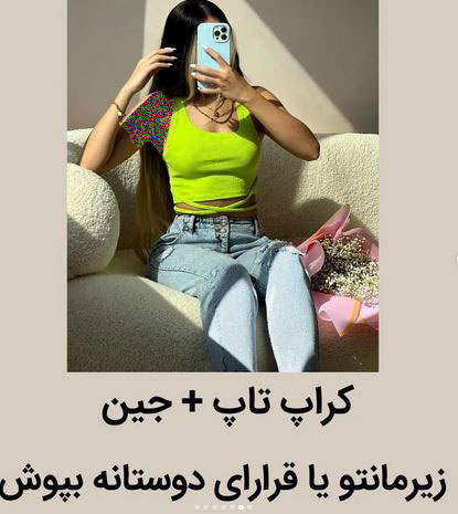 20 مدل کراپ تاپ فانتری+ معرفی انواع کراپ استایل های لاکچری