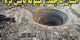 تا کجای زمین می تونیم پایین بریم؟ کلیپ حیرت انگیز دل زمین