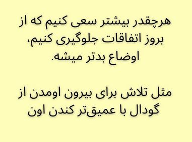 مغز مضطرب چطور ما را گول می زند؟! دستور العمل سلامت روان
