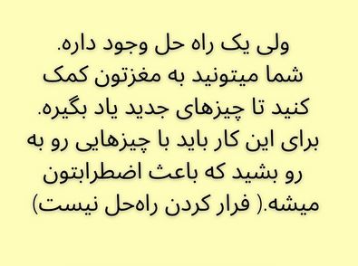 مغز مضطرب چطور ما را گول می زند؟! دستور العمل سلامت روان
