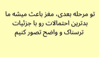 مغز مضطرب چطور ما را گول می زند؟! دستور العمل سلامت روان