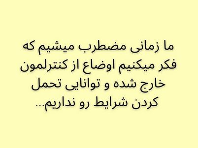 مغز مضطرب چطور ما را گول می زند؟! دستور العمل سلامت روان
