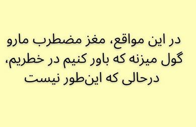 مغز مضطرب چطور ما را گول می زند؟! دستور العمل سلامت روان