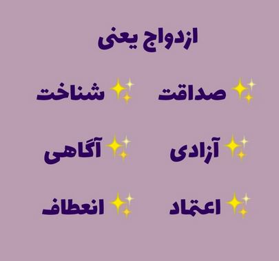 باید در سند ازدواج ثبت شود! ...