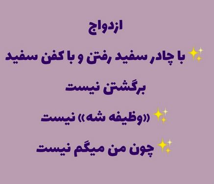 باید در سند ازدواج ثبت شود! ...