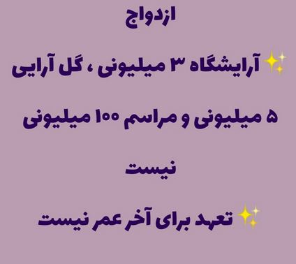 باید در سند ازدواج ثبت شود! ...