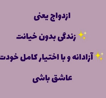 باید در سند ازدواج ثبت شود! ...