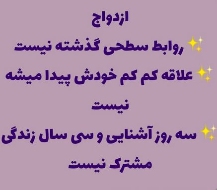 باید در سند ازدواج ثبت شود! ...