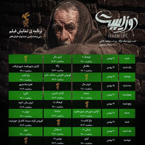 بیوگرافی همه بازیگران سینمایی دیدنی دوزیست+ تصاویر