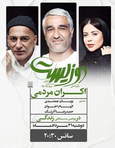 بیوگرافی همه بازیگران سینمایی دیدنی دوزیست+ تصاویر