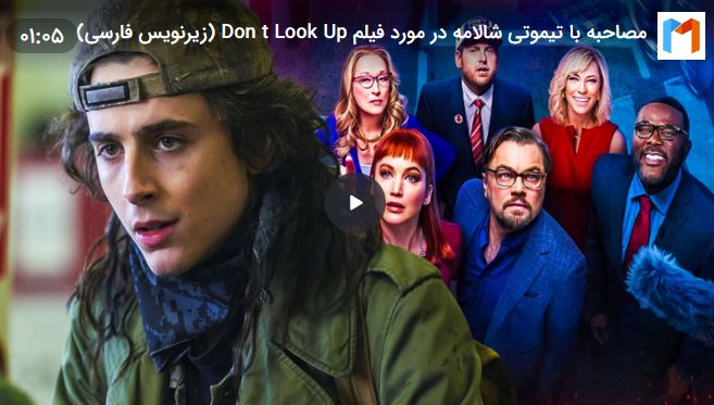 بیوگرافی تیموتی شالامی گوگولی ترین فعال سینما و دنیای مد