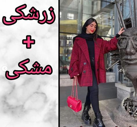 رنگ های ترند پاییزی معرفی شد+ ست و مدل های لاکچری
