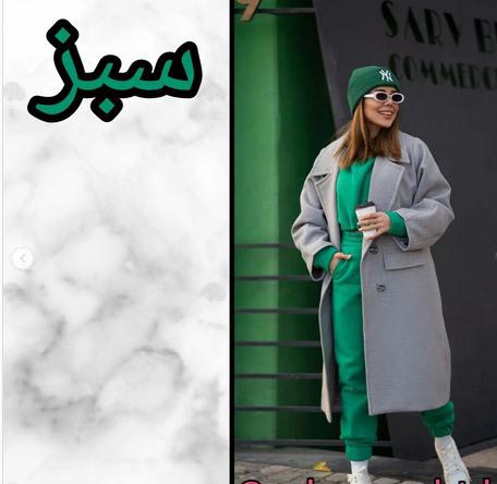 رنگ های ترند پاییزی معرفی شد+ ست و مدل های لاکچری