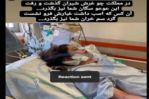 عکس های مرگ جنجالی مهسا امینی بر اثر ضرب و شتم گشت ارشاد! عکس های مرگ جنجالی مهسا امینی بر اثر ضرب و شتم گشت ارشاد!