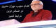 اقدام عجیب مهران مدیری در حساس ترین شرایط کشور و دستور دادستان