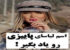 اسم و معرفی لباس های پاییزی و مد شده امسال