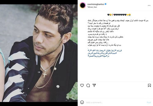 عکس های خاکسپاری و جزئیات دقیق مرگ جگر گوشه نسرین مقانلو