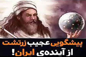 پیشگویی های عجیب در 14 قرن قبل در مورد امام زمان و ایران! پیشگویی های عجیب در 14 قرن قبل در مورد امام زمان و ایران!