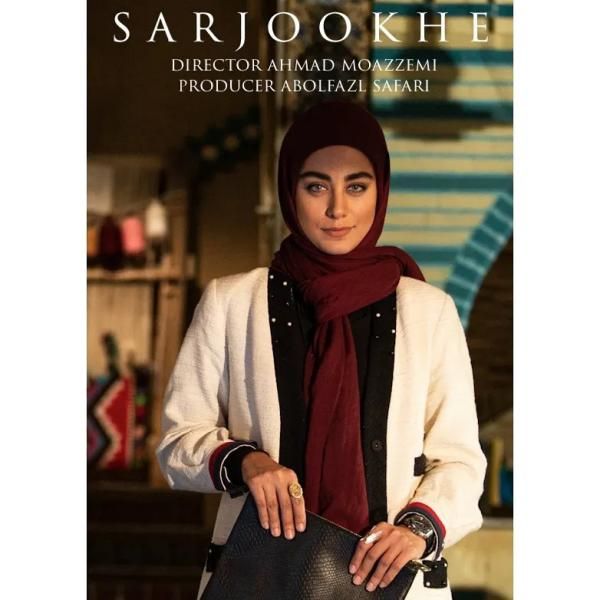بیوگرافی بازیگران جدید سریال سرجوخه+ عکس و زمان پخش