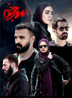 بیوگرافی بازیگران جدید سریال سرجوخه+ عکس و زمان پخش