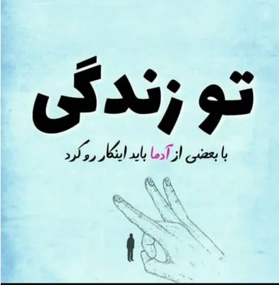 زیبا عکس نوشته های پروف و گوناگون با متن